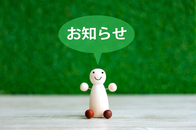 お知らせ お知らせ